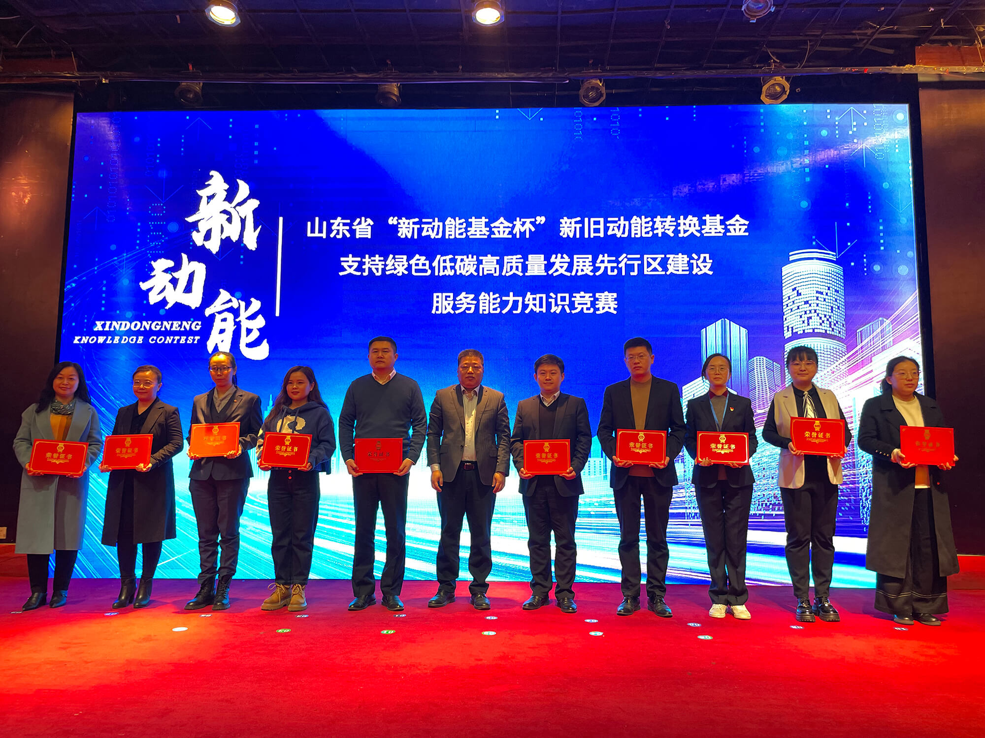 KY开元集团集团获省“新动能基金杯”知识较量多个奖项